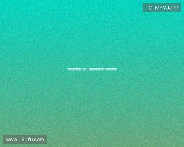 波加查力压群雄夺得2025年环法自行车赛六连冠 追平历史伟大纪录